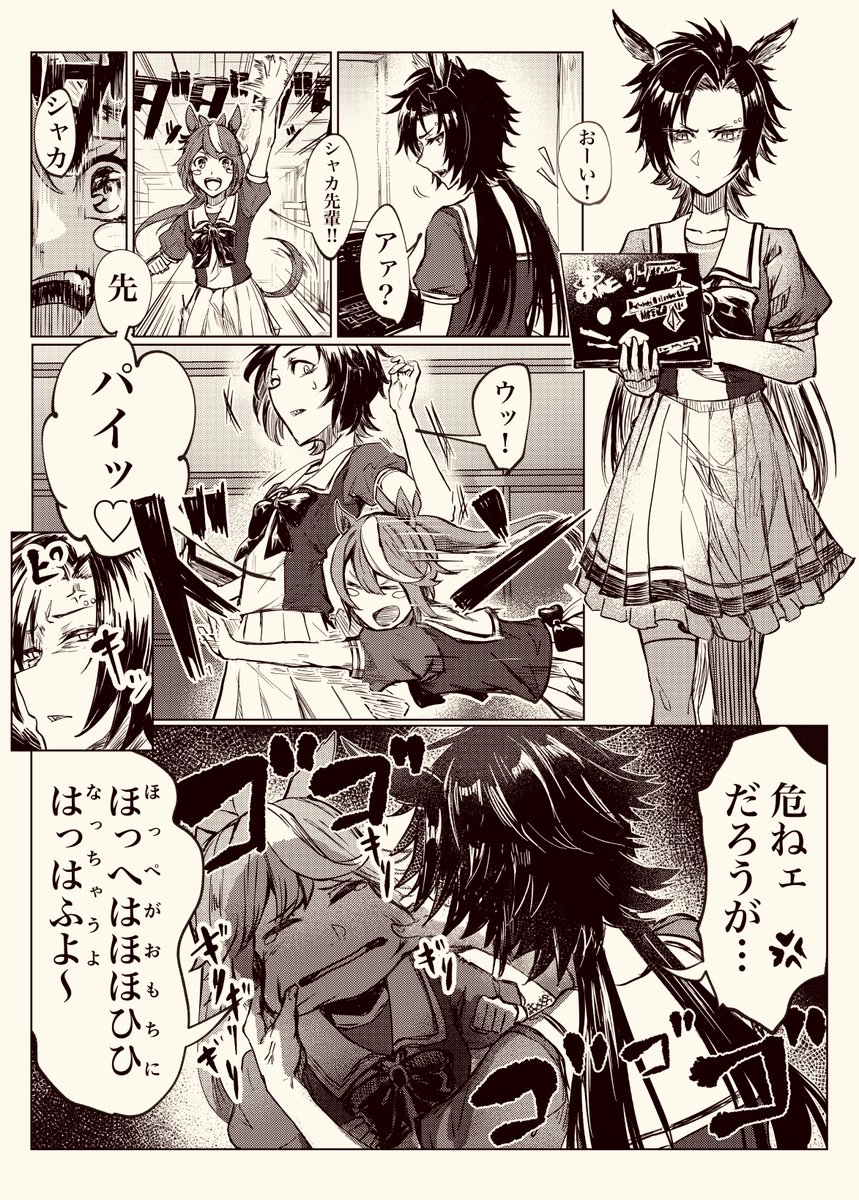 この二人仲良しそうで好き😇 後輩力高い
(sg12はいいぞ …) 