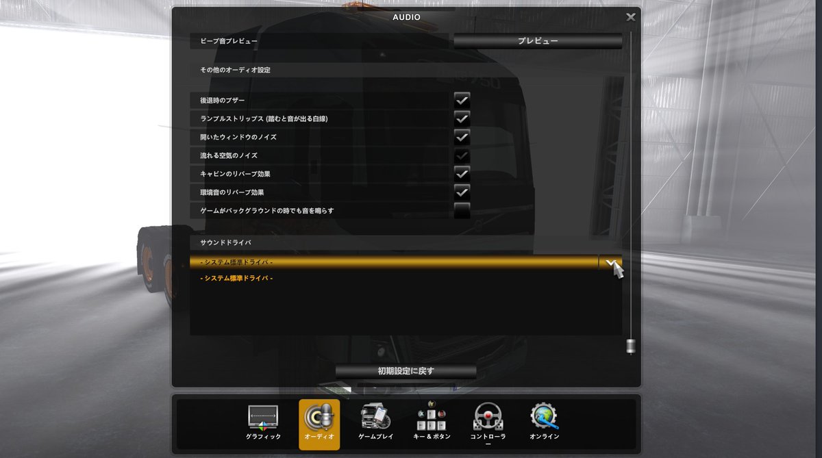 Noritama この音出ない問題 Ets2じゃなくて アップデートの入ったsteelseries Ggのほうの問題だった サウンドデバイスの規定設定がどこかおかしい Gamingとchatの2箇所に規定入ってた 正常か Gamingだけ選んでプロパティ画面右下の 既定値に設定 Noritama この音出ない問題 Ets2じゃなくて アップデートの入ったsteelseries Ggのほうの問題だった サウンドデバイスの規定設定がどこかおかしい Gamingとchatの2箇所に規定入ってた 正常か Gamingだけ選んでプロパティ画面右下の 既定値に設定