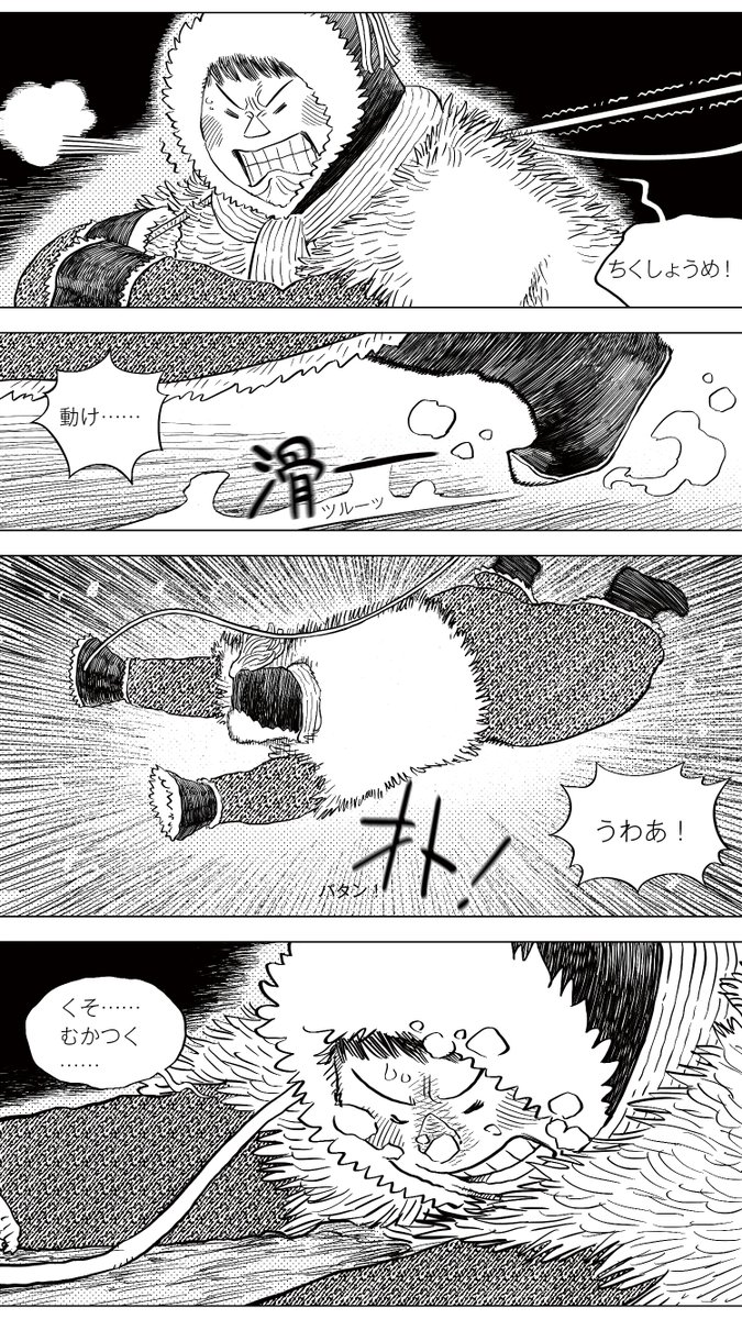 『草原志怪』「大晦日の夜」(20/21)
迷子になっていたところでようやく会えたキャラバンに同行させてもらおうと思ったのに、なぜか馬が言うことをきかない。引っ張っても頑として動かない馬にイライラする漠図ですが、彼らの立っている場所をよく見ると……?
#漫画が読めるハッシュタグ #中国漫画