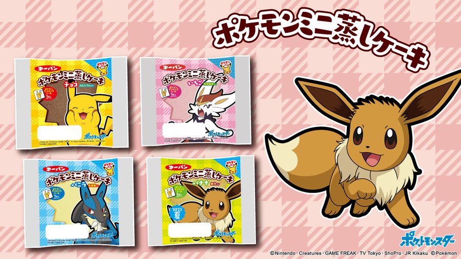 ポケモンパンはどこに売ってる スーパー コンビニ ドンキにはある 通販やネットスーパーは エコのmamaブログ