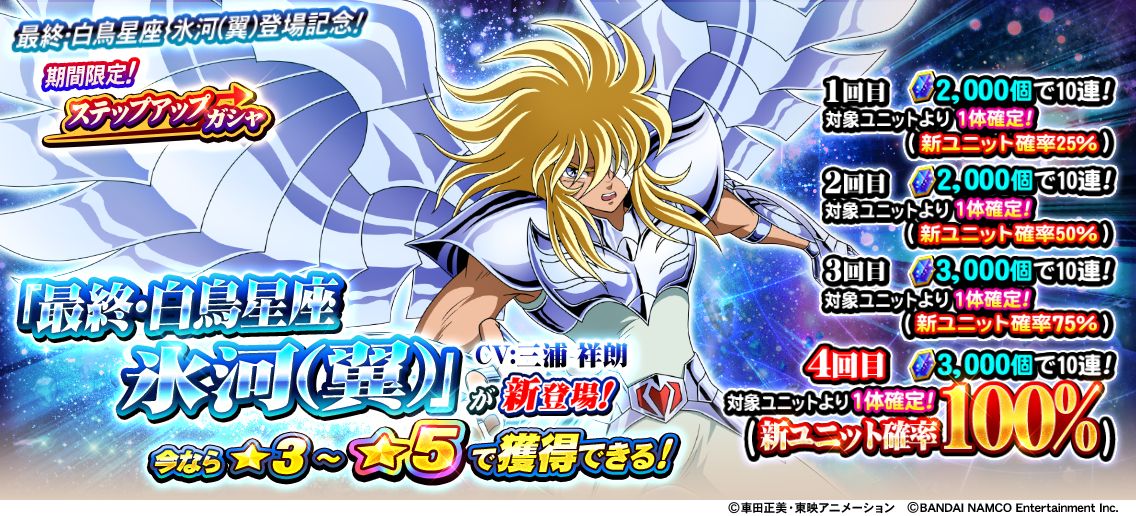 聖闘士星矢 ゾディアックブレイブ tweet media