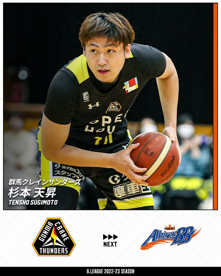 Bリーグ News 爆発的な得点力が武器の杉本天昇選手が群馬から新潟への移籍表明 Hoops Japan