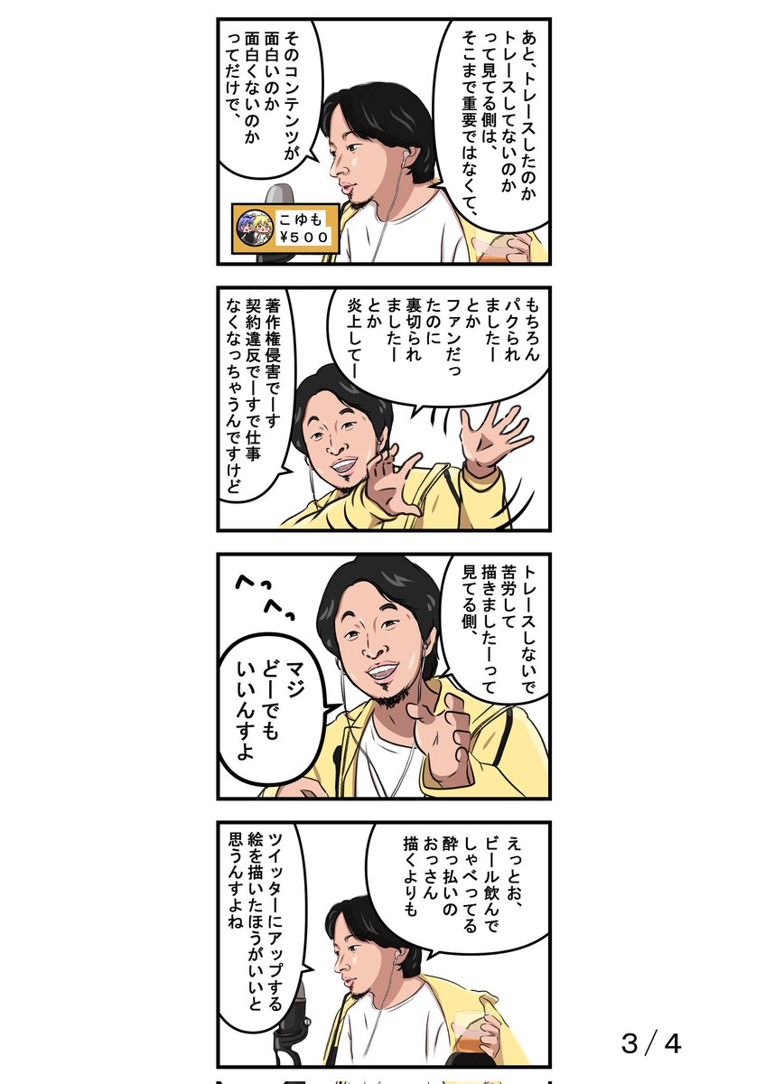 #ひろゆき のイラスト・マンガ作品 (47 件) - Twoucan
