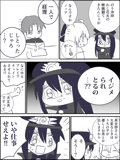 モンペ信長(聖杯乱舞) 