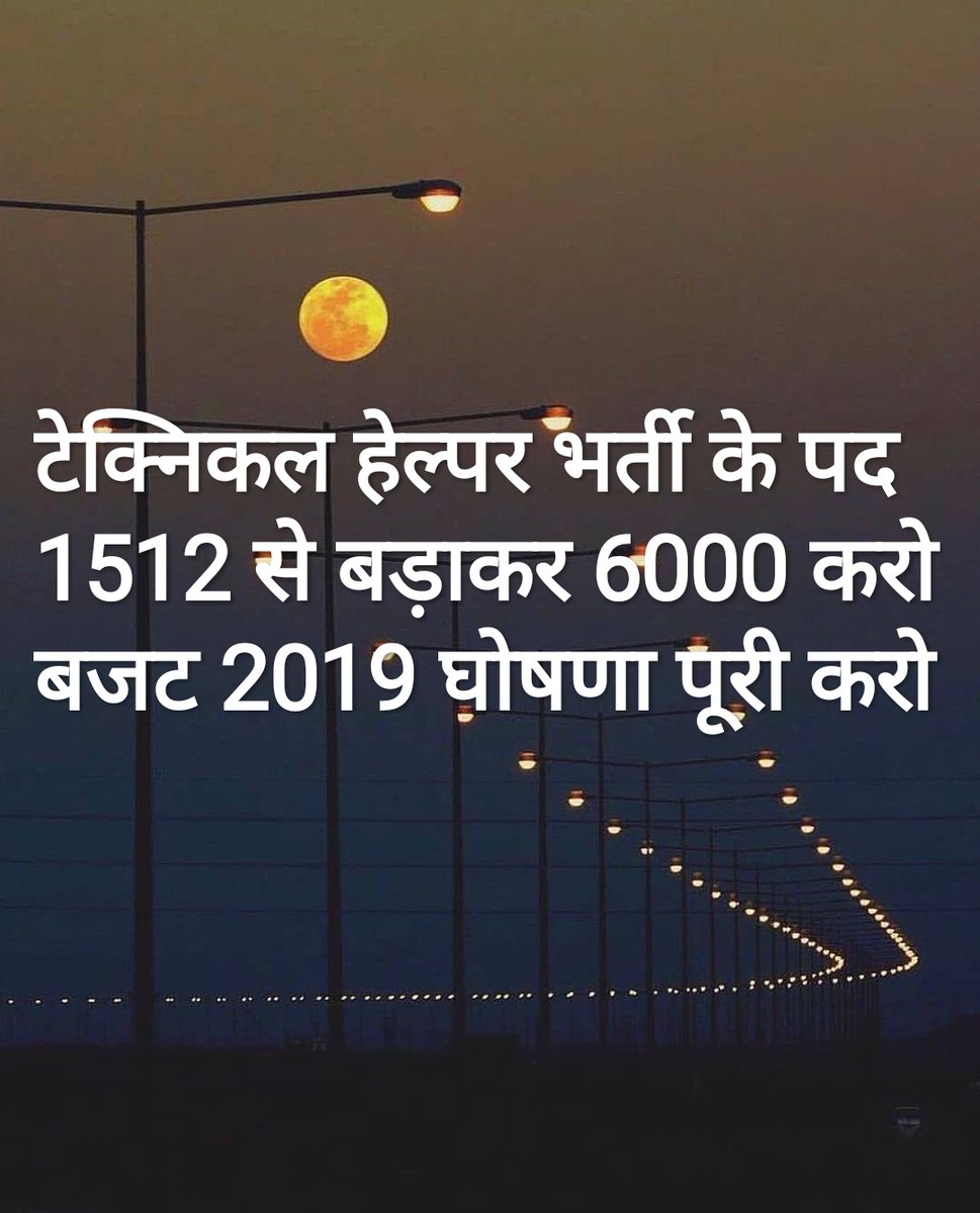 SUNILJAAT2022's tweet photo. #टेक्निकल_हेल्पर_भर्ती_पद_6000_करो 
#टेक्निकल_हेल्पर_पदो_की_संख्या_6000_करो https://t.co/eNGhn5aQ3x