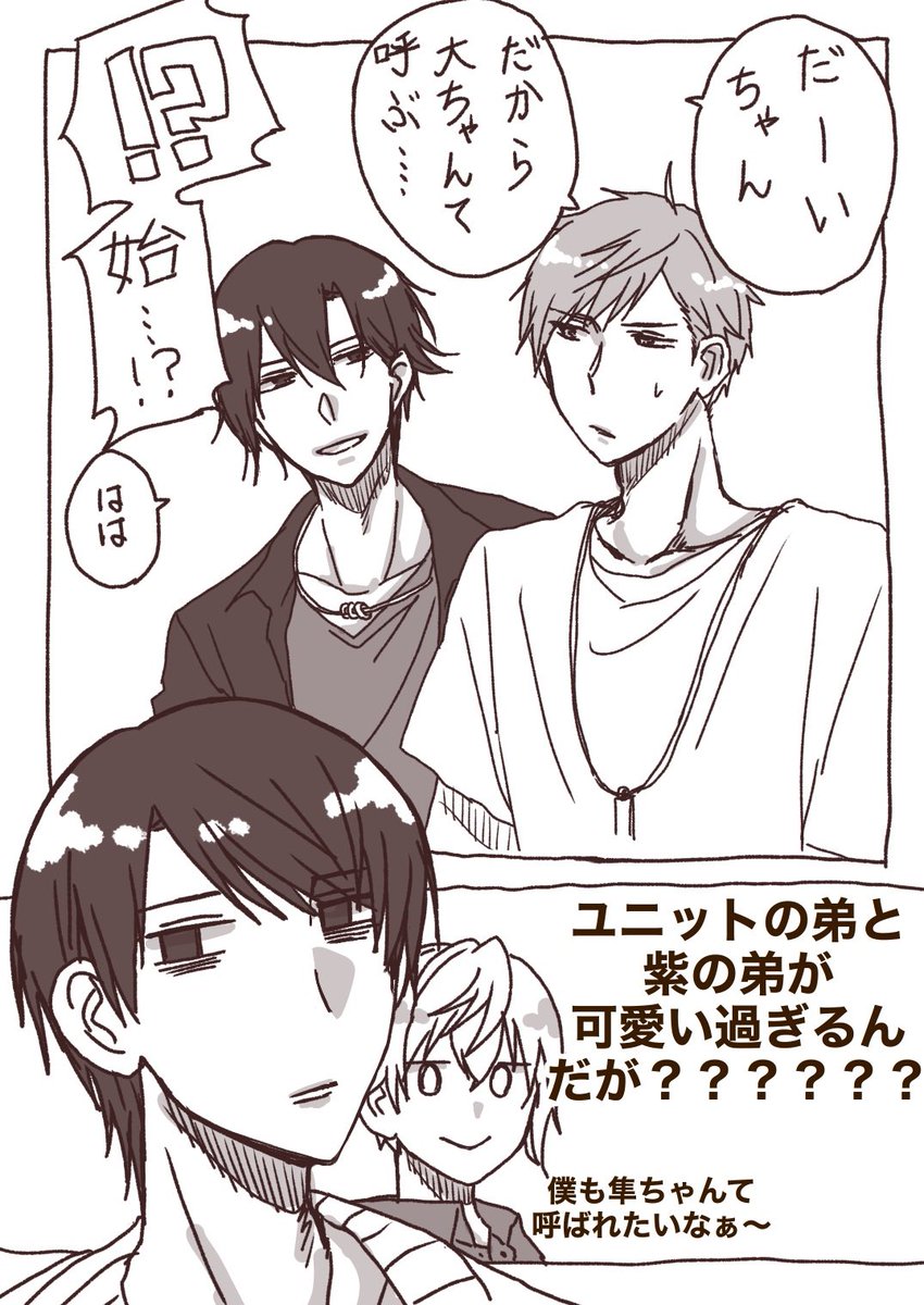 大ちゃんと始さんの絡みってどんなのだったかなと過去SS遡ってたら普通に楽しくなっちゃって関係ないものも読み漁って余計遅くなった愚か者です。

大ちゃんは始さんのスーパーカリスマオーラに気圧されることはないので、始さんも気楽なんじゃないかなと思います。 https://t.co/SEEhpLKF2F 