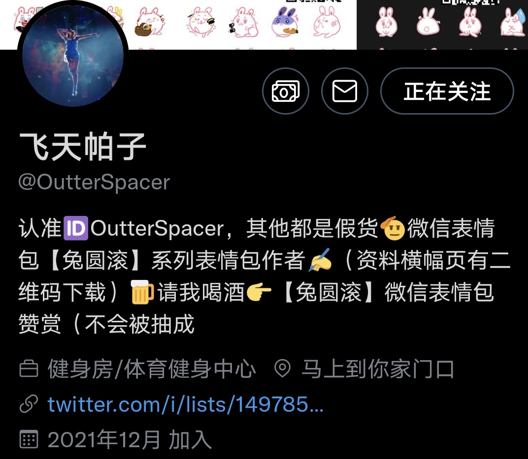 OutterSpcaer's tweet photo. 此人真是一坨屎，天天换名，到底是得罪多少人？ https://t.co/SiEoH9IaEs