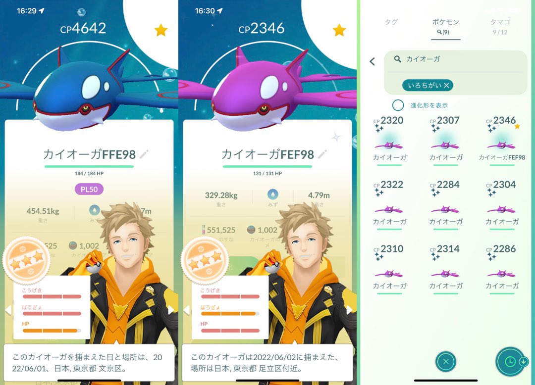 ポケモンgo ジバコイルの色違い 入手方法と実装状況 攻略大百科