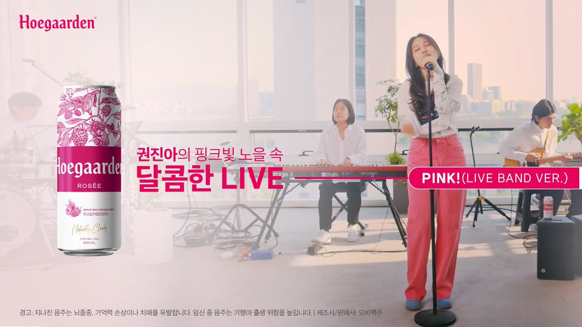antennamusic's tweet photo. [#AD] #샘김 #권진아

휴식의 감각을 깨우는 어웨이크 스테이션🎵
샘김, 권진아가 함께한 호가든 라이브가 공개되었습니다🍻💕

🔗 샘김 - Smile (Acoustic Ver.) 
https://t.co/lsUHRwdGXq
🔗 권진아 - Pink! (Live Band Ver.) 
https://t.co/vr824MAHkk https://t.co/R6DkKnUl1M