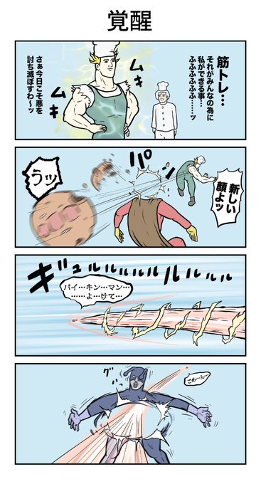 Part 337【覚醒】 そんな…はずじゃ…なか…っ… | HIZA さんのマンガ