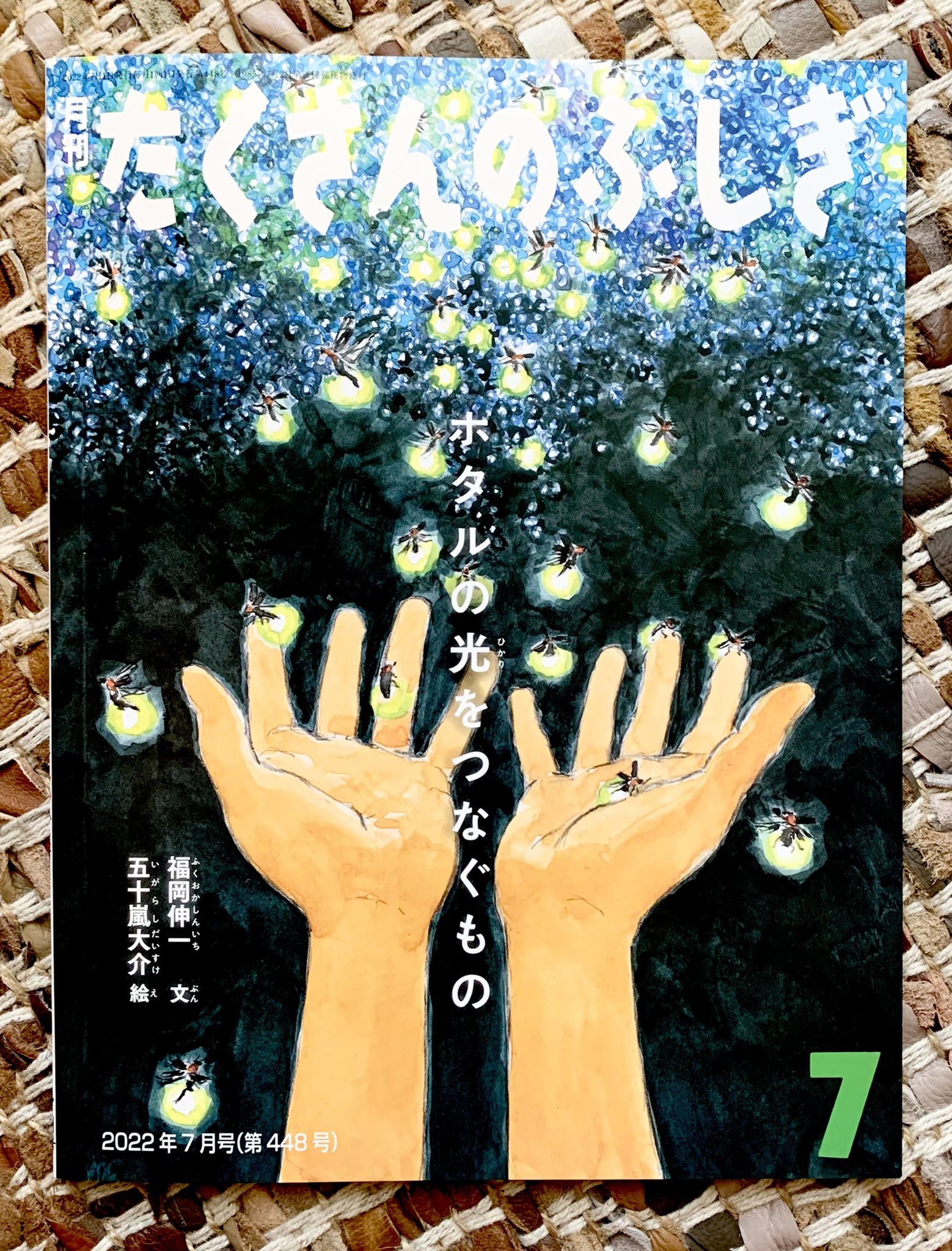五十嵐大介お知らせ on X: 五十嵐大介お知らせ on X: