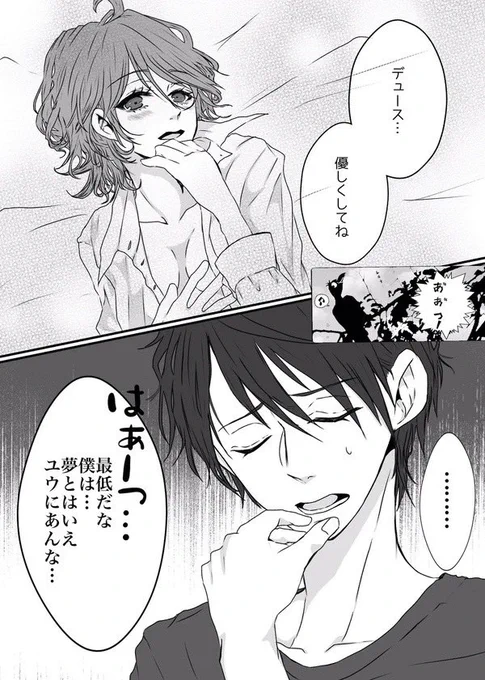 ⚠︎監督生顔あり
⚠︎男装女子

デュ監
(全年齢バージョン)

#twstプラス 