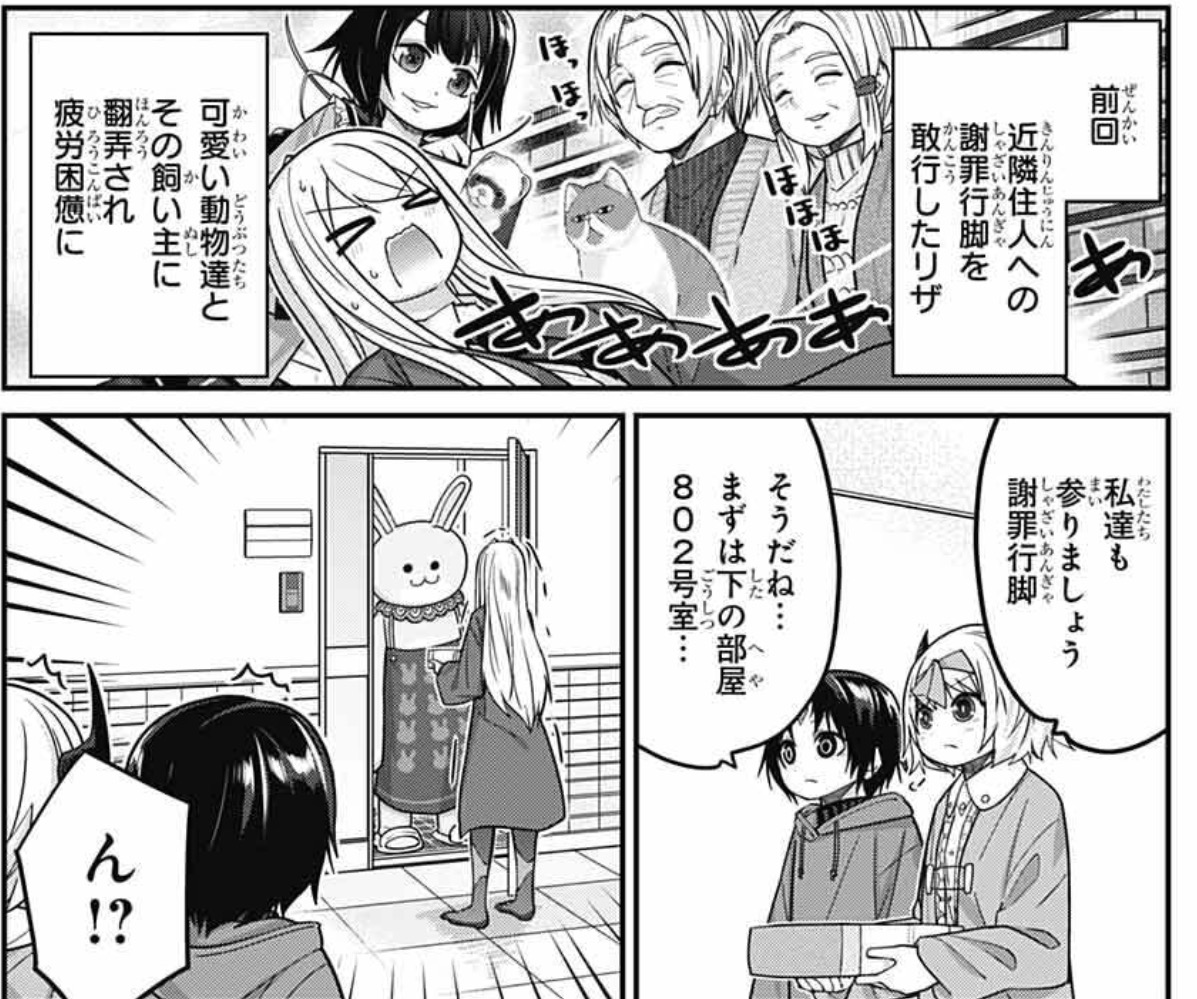 ジャンプSQ.7月号発売中です。『カワイスギクライシス』載せてもらってます。
前回に続き謝罪行脚編。ガルミとラスタが謎の着ぐるみ男の部屋を訪問。
そしてミトラとリザが入れ替わる!?
楽しんでもらえたら嬉しいです。
よろしくお願いします!