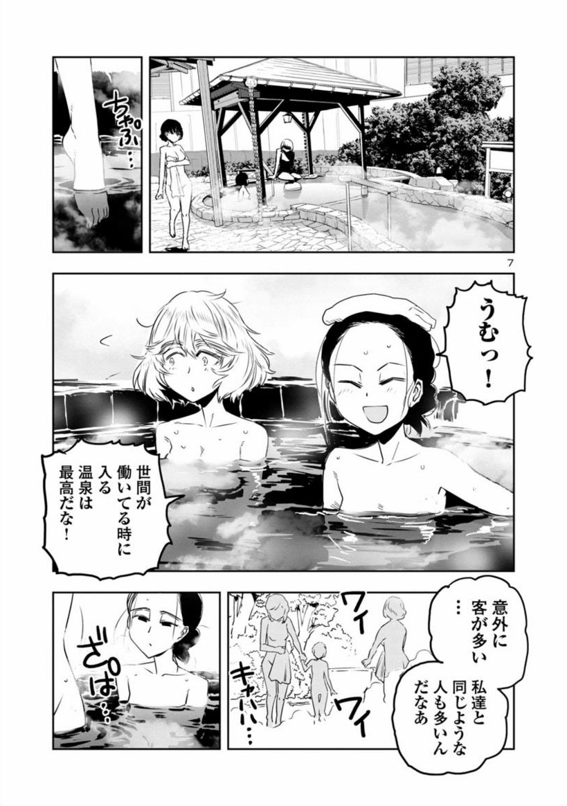 【金曜 もうやすみたい漫画】

「うむ!世間が働いているときにはいる温泉は最高だな!」

休み明けと休み前は岩盤浴でさぼろうぜー漫画
4/5 