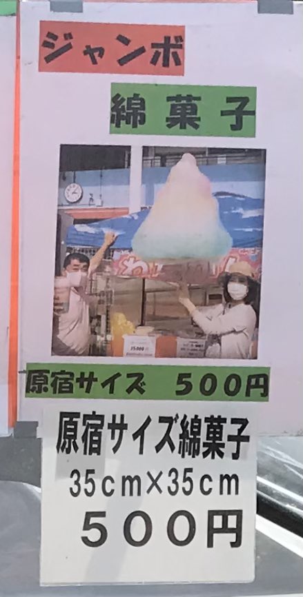 シルクわたあめ 綿菓子meet Me 営業担当 6 11 12の2日間 茂原住宅公園 で開催される かわいいマルシェ に出店します ふわふわで シルクのような綿菓子が皆様をお待ちしています 場所 千葉県茂原市高師1746 3 茂原住宅公園 時間 10 シルクわたあめ 綿菓子meet Me 営業担当 6 11 12の2日間 茂原住宅公園 で開催される かわいいマルシェ に出店します ふわふわで シルクのような綿菓子が皆様をお待ちしています 場所 千葉県茂原市高師1746 3 茂原住宅公園 時間 10