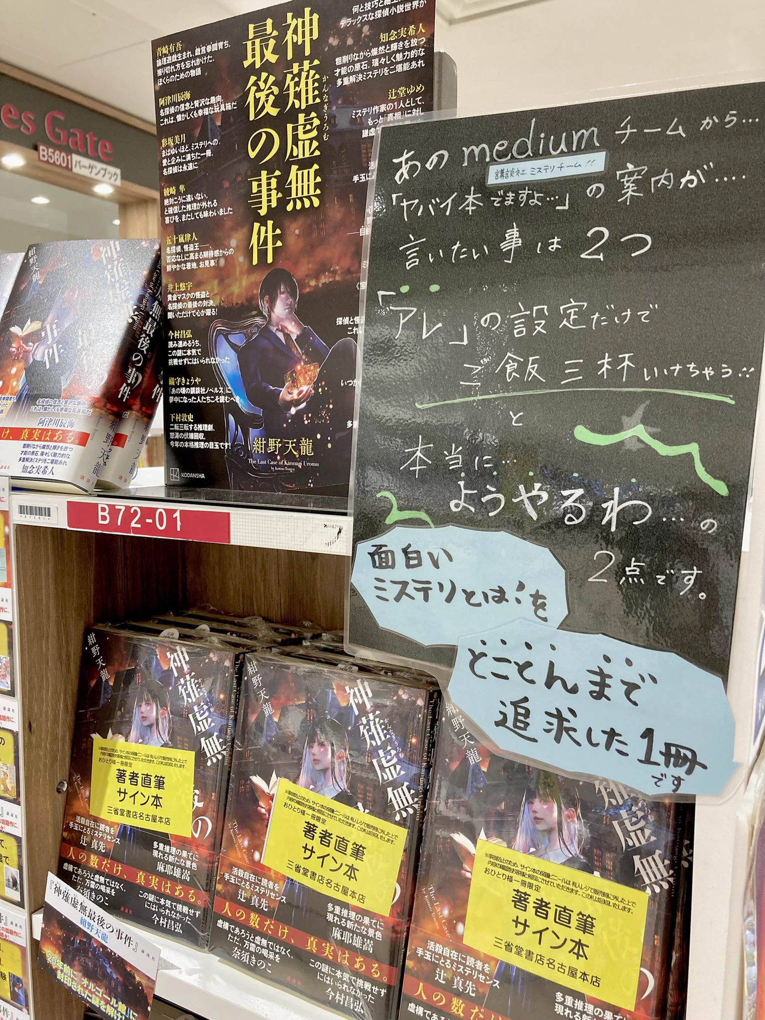 三省堂書店名古屋本店 в X: „この度、サイン本が入荷しております