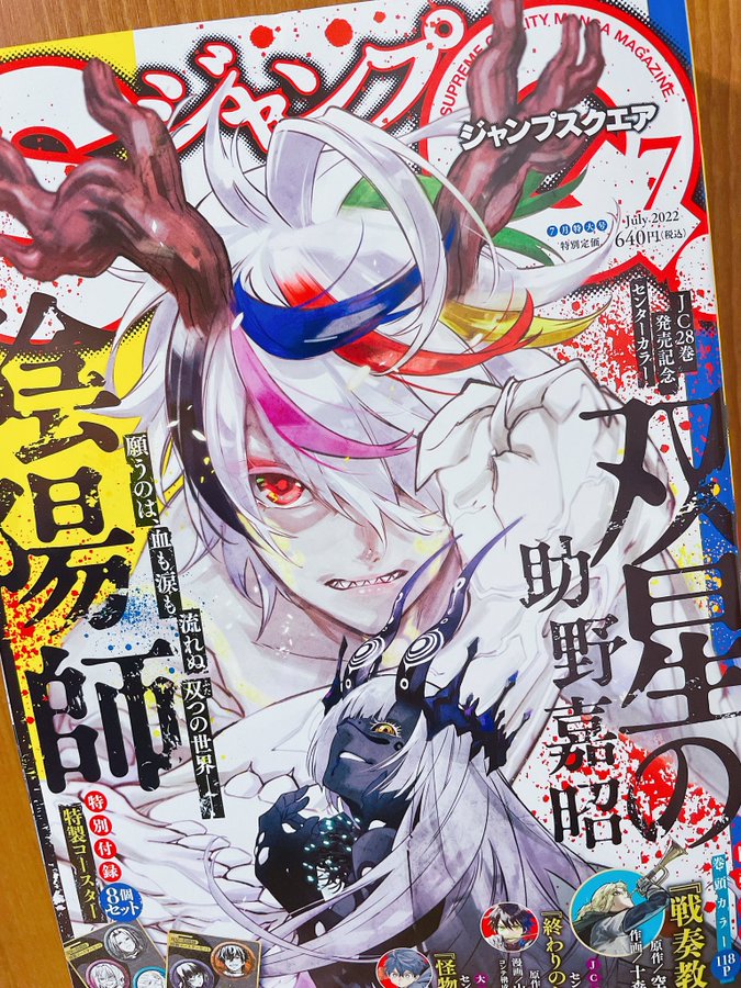 青の祓魔師の漫画を全巻無料で読めるか調査 マンガアプリの配信一覧 コミックの杜
