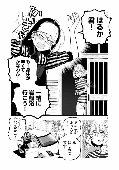 【金曜 もうやすみたい漫画】
「もう体が辛くてかなわん!」
「勤勉という名の呪いを、我々は叩き込まれている」

休み明けと休み前は岩盤浴でさぼろうぜー漫画
1
2/5 