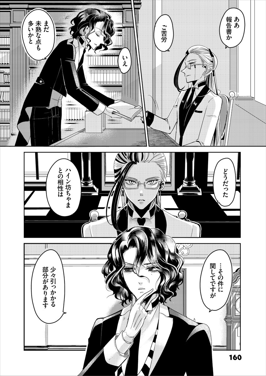 董京少年主人と執事 あるじとしつじ連載中! #pixiv https://t.co/hEgYWI9eJS 