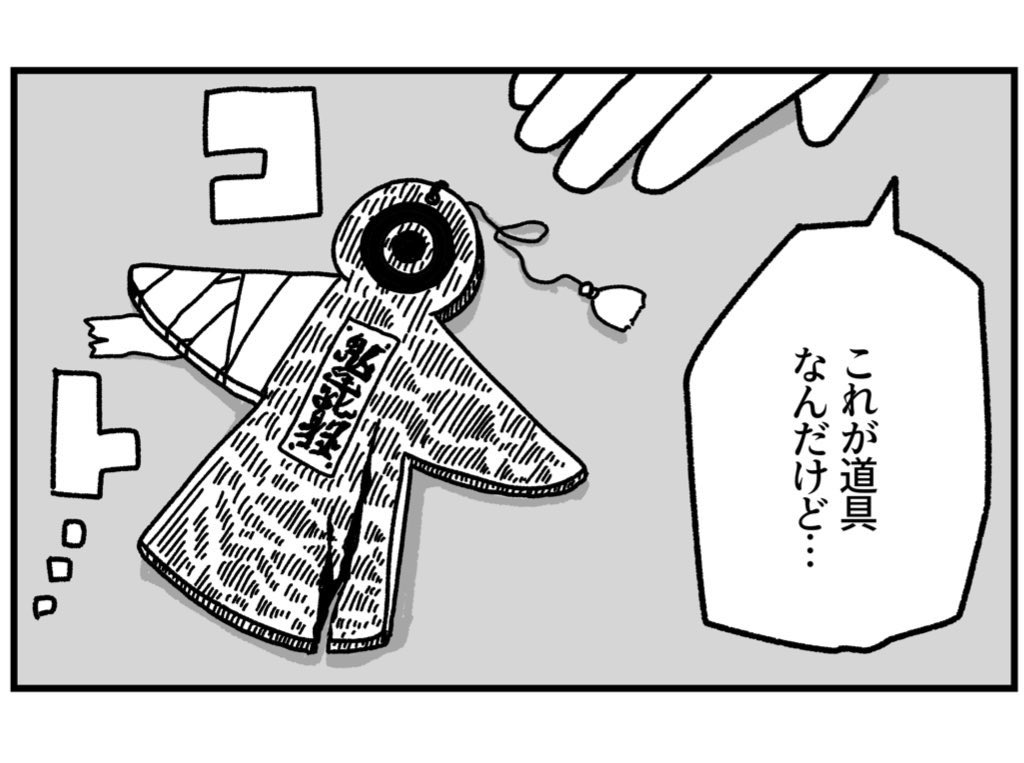 さよなら幽霊ちゃん2巻サイン本プレゼント、入れていいですよと許可頂いたので自作の降霊ストラップを同封させてもらいました👻
ご応募くださった方々ありがとうございます! 