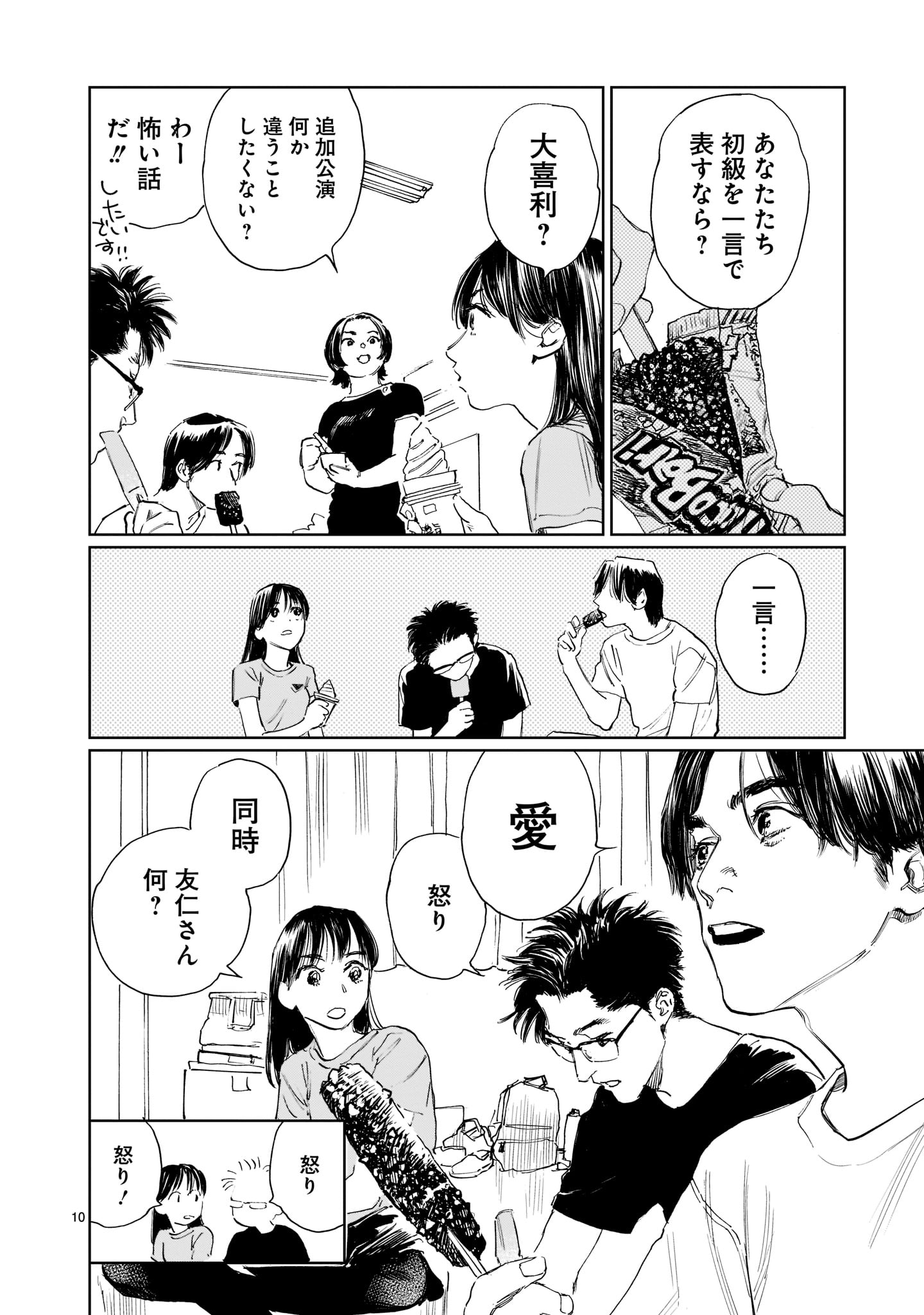 野田彩子作品公式 演劇漫画 ダブル 連載中 Comicsennetsu Twitter