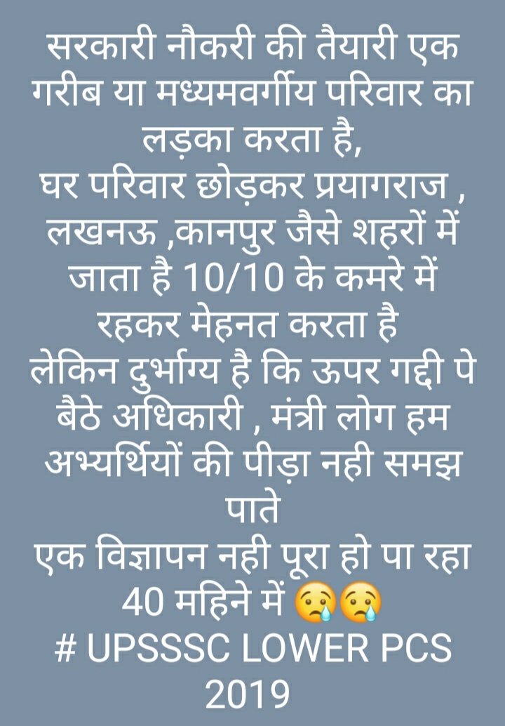Navneet47335126's tweet photo. @myogiadityanath @kpmaurya1 @brajeshpathakup 
40 महीने बीत गए एक भर्ती नही पूरी हो पाई 
आदरणीय मुख्यमंत्री जी upsssc में बैठे कर्मचारी आखिर क्या करते है जो एक भर्ती को 3-4 साल में भी पूरा नही कर पाते 
हम अभ्यर्थीयों की गुहार सुन लीजिए मुख्यमंत्री जी https://t.co/S81ti2R9oC