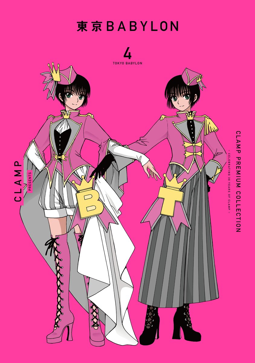 返品送料無料】 東京BABYLON CLAMP 全7巻完結 研究所 分室 FAX 感熱紙