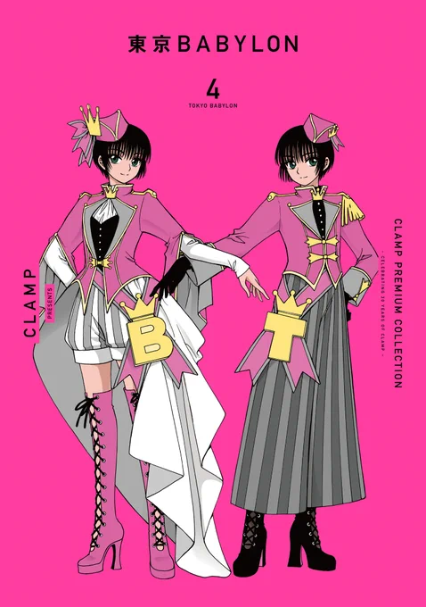 【ニュース】#CLAMP 作品新装版シリーズ
CLAMP PREMIUM COLLECTION「#東京BABYLON」
7/4発売の3&4巻カバーイラスト公開!

Amazon 
3巻:https://t.co/TBXWPDxfur 
4巻:https://t.co/seBC7JA1jW 

全巻購入キャンペーン:旧版1巻をイメージしたアクリルスタンドを全員プレゼント 