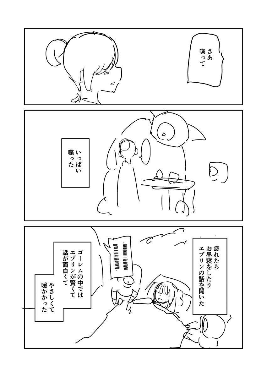 スカイファイア106 #漫画 https://t.co/sAsjoCPF2i 
