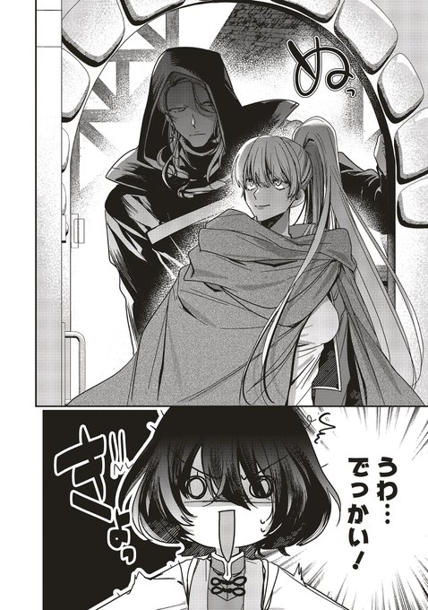 癒し手 を含むマンガ一覧 リツイート順 2ページ ツイコミ 仮