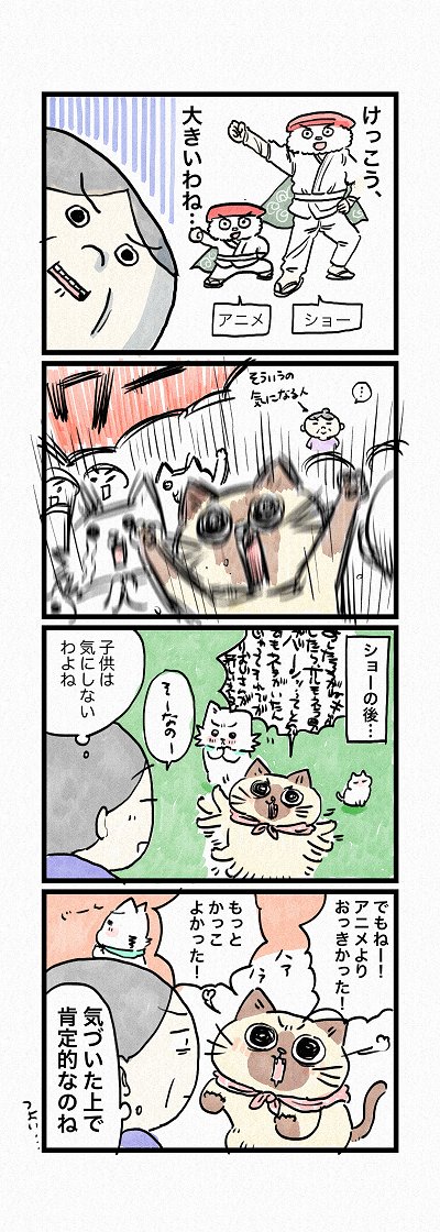 ついに登場、、!?
第169話「寿司太郎がくる!その3」はこちらから⇒
(https://t.co/Ct6HO1u8eI)
『猫のおふくちゃん』の最新話は毎週金曜日に連載中! 