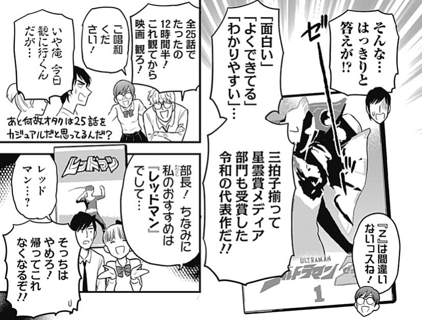 https://t.co/LZn7uCjazE

「◯◯(長期シリーズ作品)の中で初心者におすすめは?」っていう質問、だいたい意見が割れるんだけどウルトラマンに関してはZと言っとけば怒られること少ないのすごすぎるよなー 