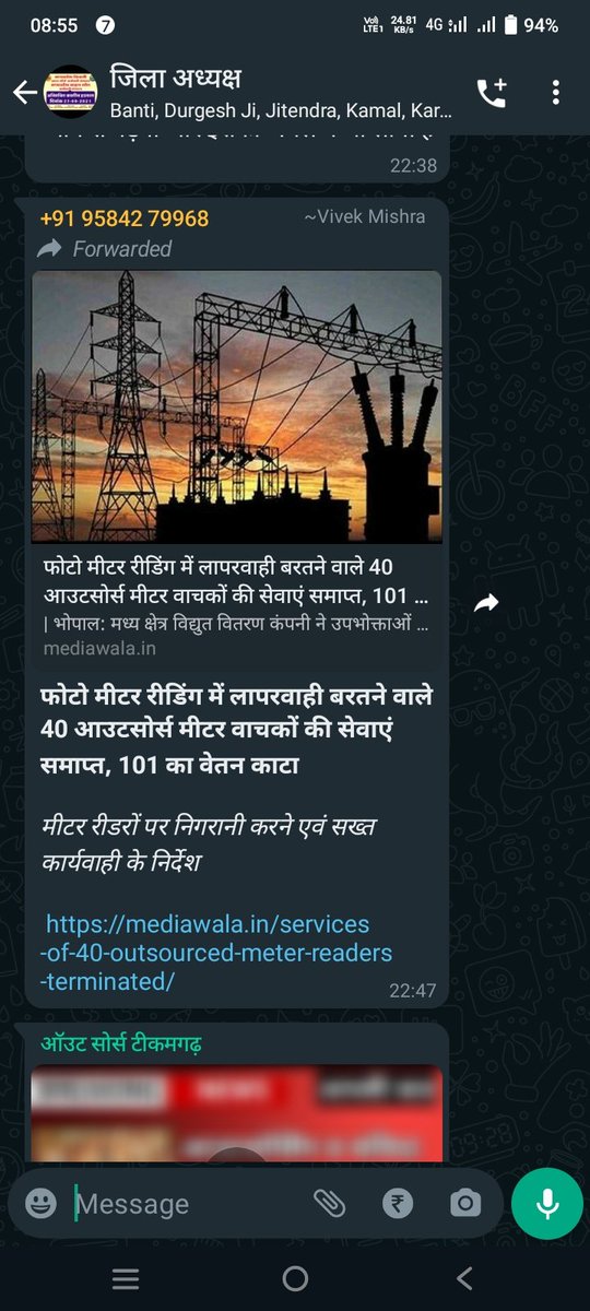 <a href="/ChouhanShivraj/">Shivraj Singh Chouhan</a> <a href="/PradhumanGwl/">Pradhuman Singh Tomar</a> जी 7 हजार के मामूली वेतन कमाने वाले 110 मीटर रीडर का वेतन काट के आपकी सरकार ने बहुत ही महान कार्य किया है साथ ही 40 ऑउट सोर्स कर्मचारियों को नोकरी से हटा कर इतिहास रच दिया है। इस विषय पर संगठन चुप नही बैठेगा।शर्म करो सरकार