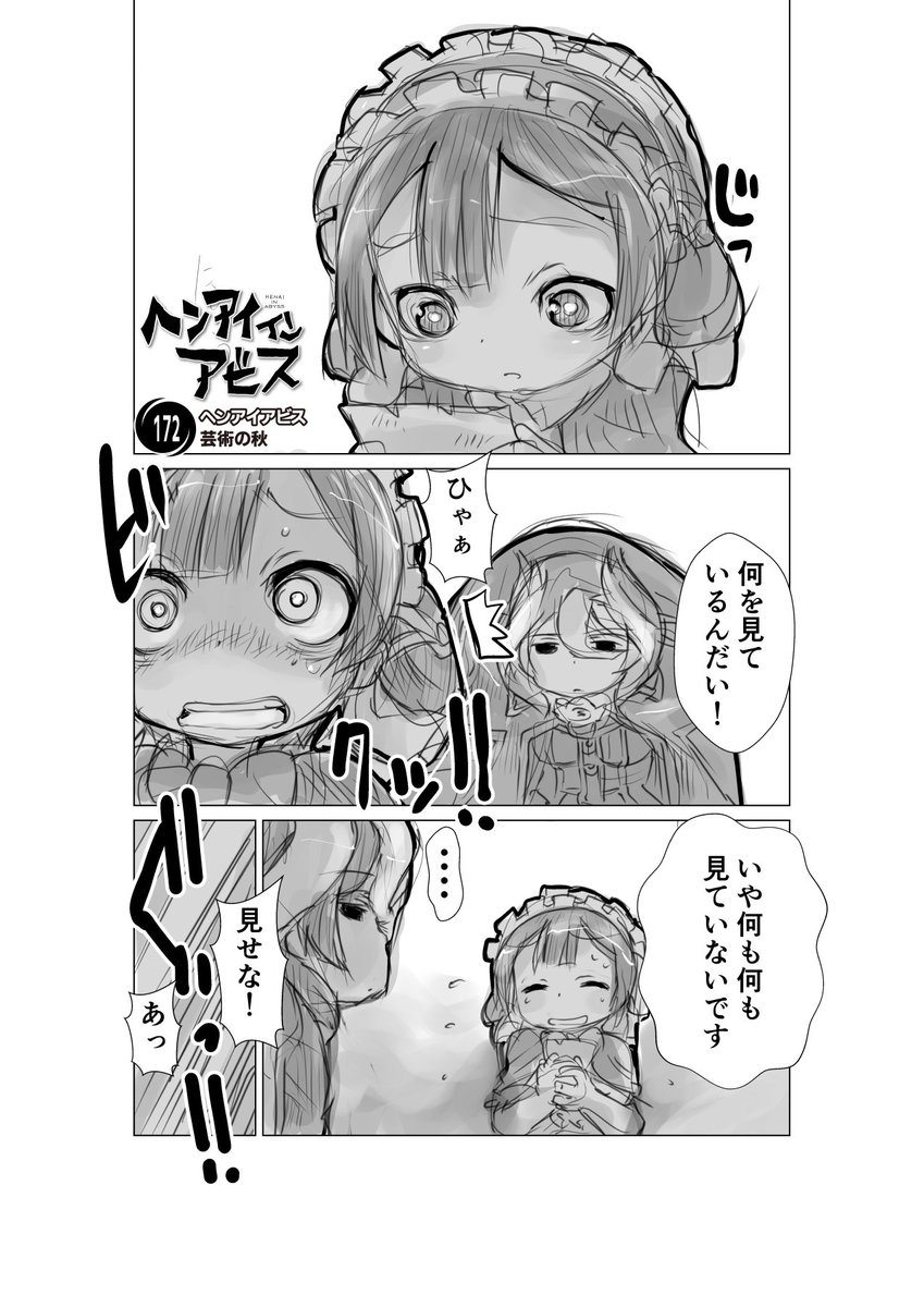 本人の許可なし

【再】偏愛メイドイン妄想アビス漫画172【掲載】

#メイドインアビス #miabyss #マルルク #オーゼン #Marulk #Ozen 