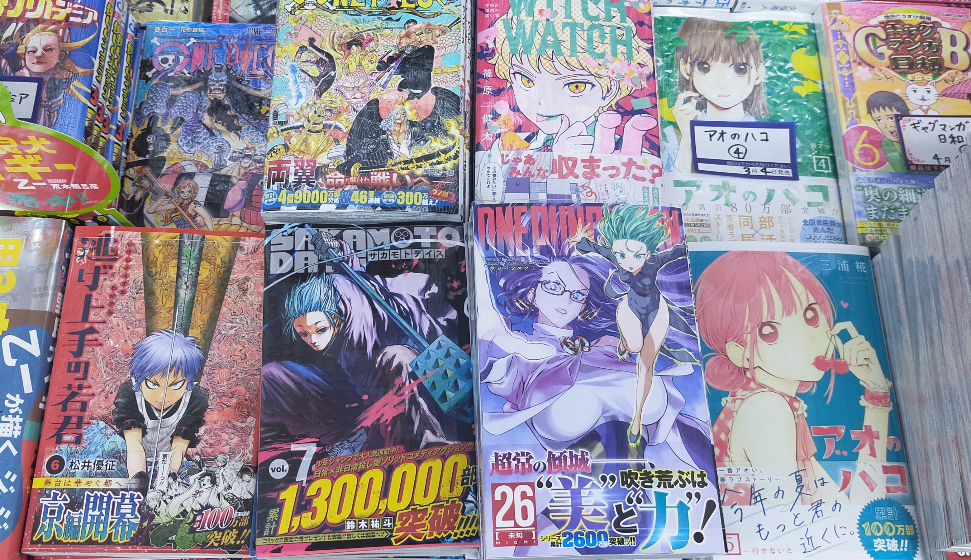 تويتر 大盛堂書店 على تويتر 新刊コミック最新情報 ジャンプコミック6月3日発売 ワンパンマン26巻 Sakamoto Days7巻 逃げ上手の若君6巻 アオノハコ5巻 ウィッチウォッチ6巻 T Co Npu6pleqfe