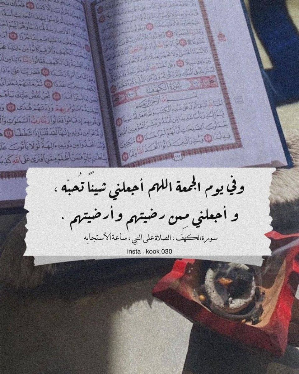 #جمعة_مباركة