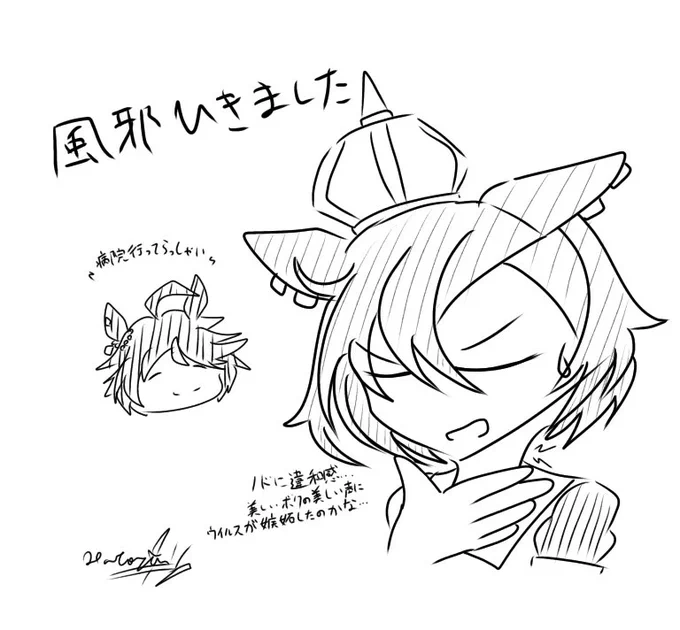 朝から喉がザラザラしたので病院行ったら風邪と診断されました

どんな小さな違和感でも病院は行ったほうが良いですよ、マジで。 