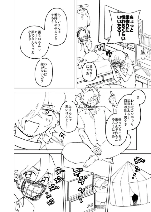 進捗見てほめて