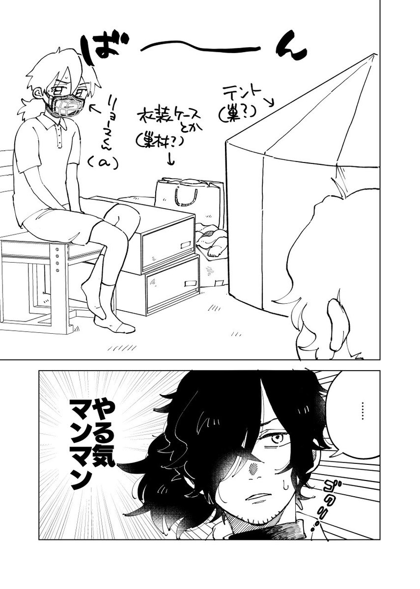 進捗見てほめて