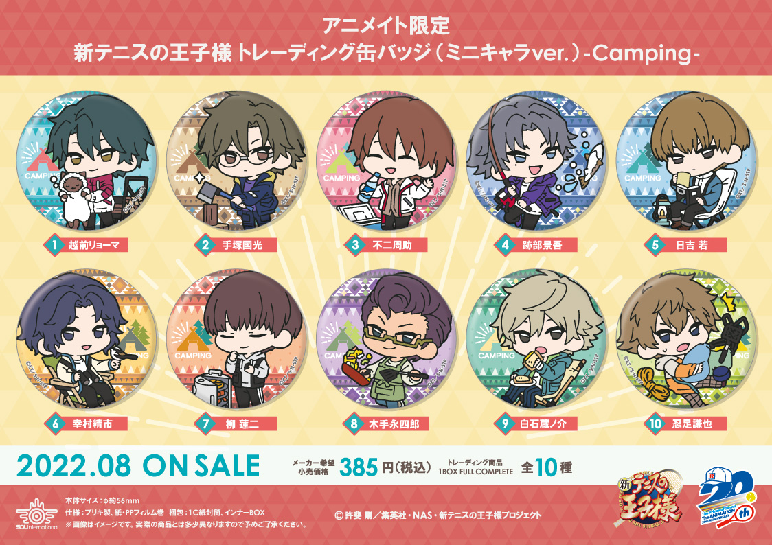 2022年8月発売予定・アニメイト限定 新テニスの王子様-Camping