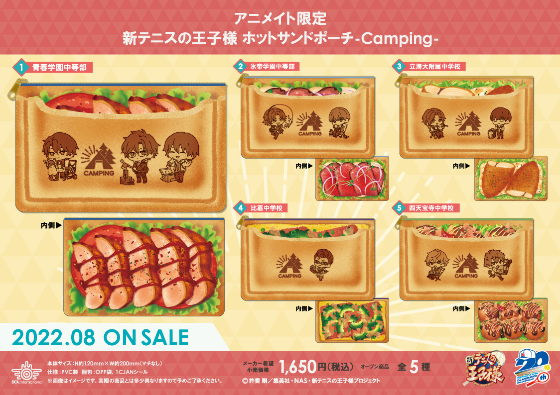 2022年8月発売予定・アニメイト限定 新テニスの王子様-Camping