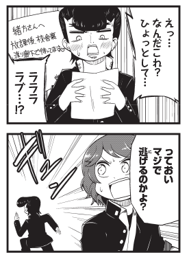 #コミブシWEB で
『よんこま十三機兵防衛圏～こちらセクターX～』
第18話が公開されました!!

ツッパリ緒方くんがラブレター貰って
浮かれたり沈んだり
今月もドタバタしてますので夜露死苦!!!

#十三機兵防衛圏
#こちらセクターX

https://t.co/AZQ3KSb27N 