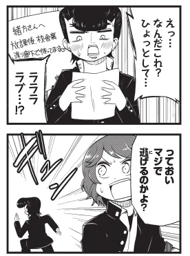 #コミブシWEB で
『よんこま十三機兵防衛圏～こちらセクターX～』
第18話が公開されました!!

ツッパリ緒方くんがラブレター貰って
浮かれたり沈んだり
今月もドタバタしてますので夜露死苦!!!

#十三機兵防衛圏
#こちらセクターX

https://t.co/AZQ3KSb27N 