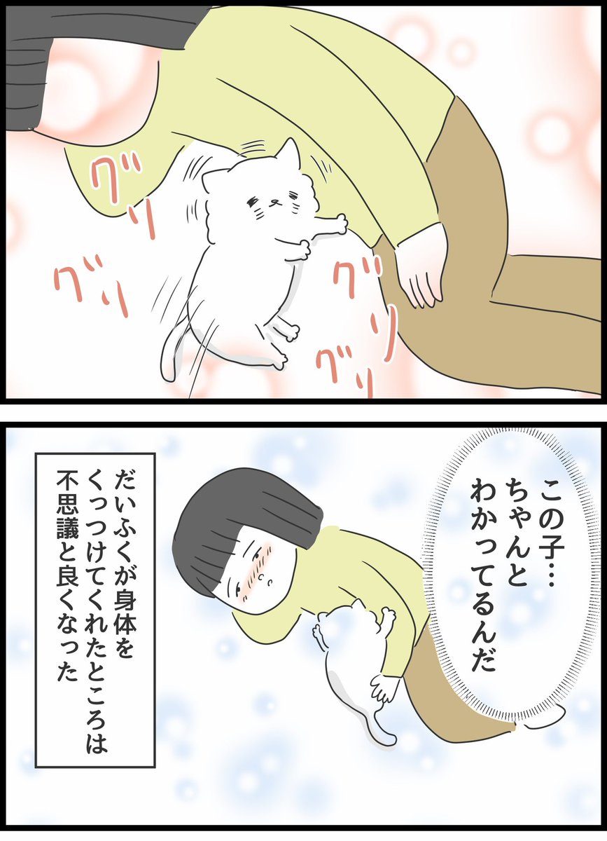 【29】いじめられていた私がネコとの出会いで人生が変わった話 