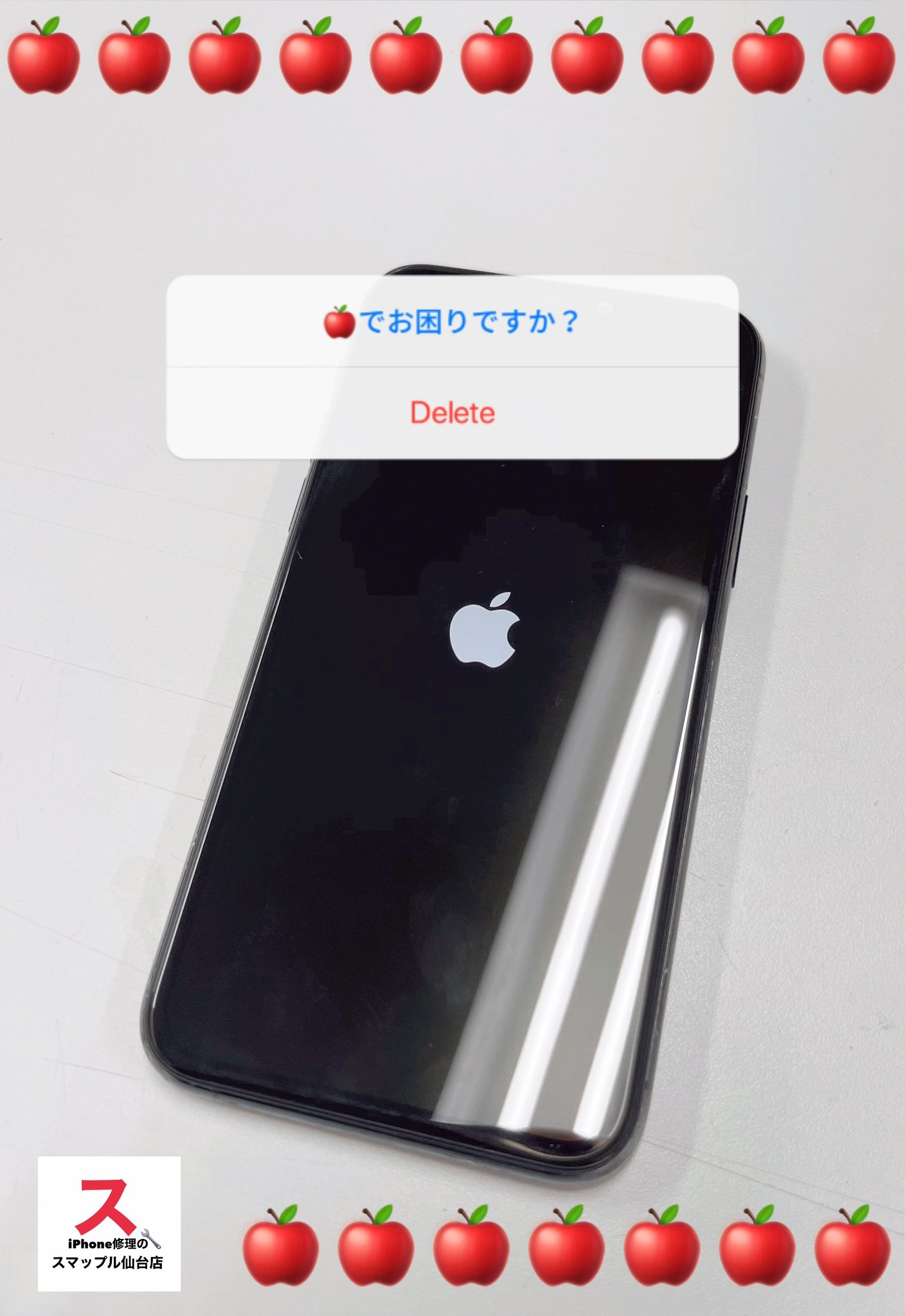 スマップル仙台店 Smapplesendai Twitter