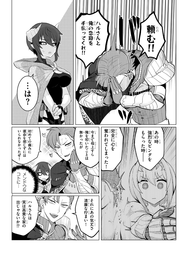 ダークサモナーとデキている9話
(続き→)https://t.co/PvW2eylG1d 