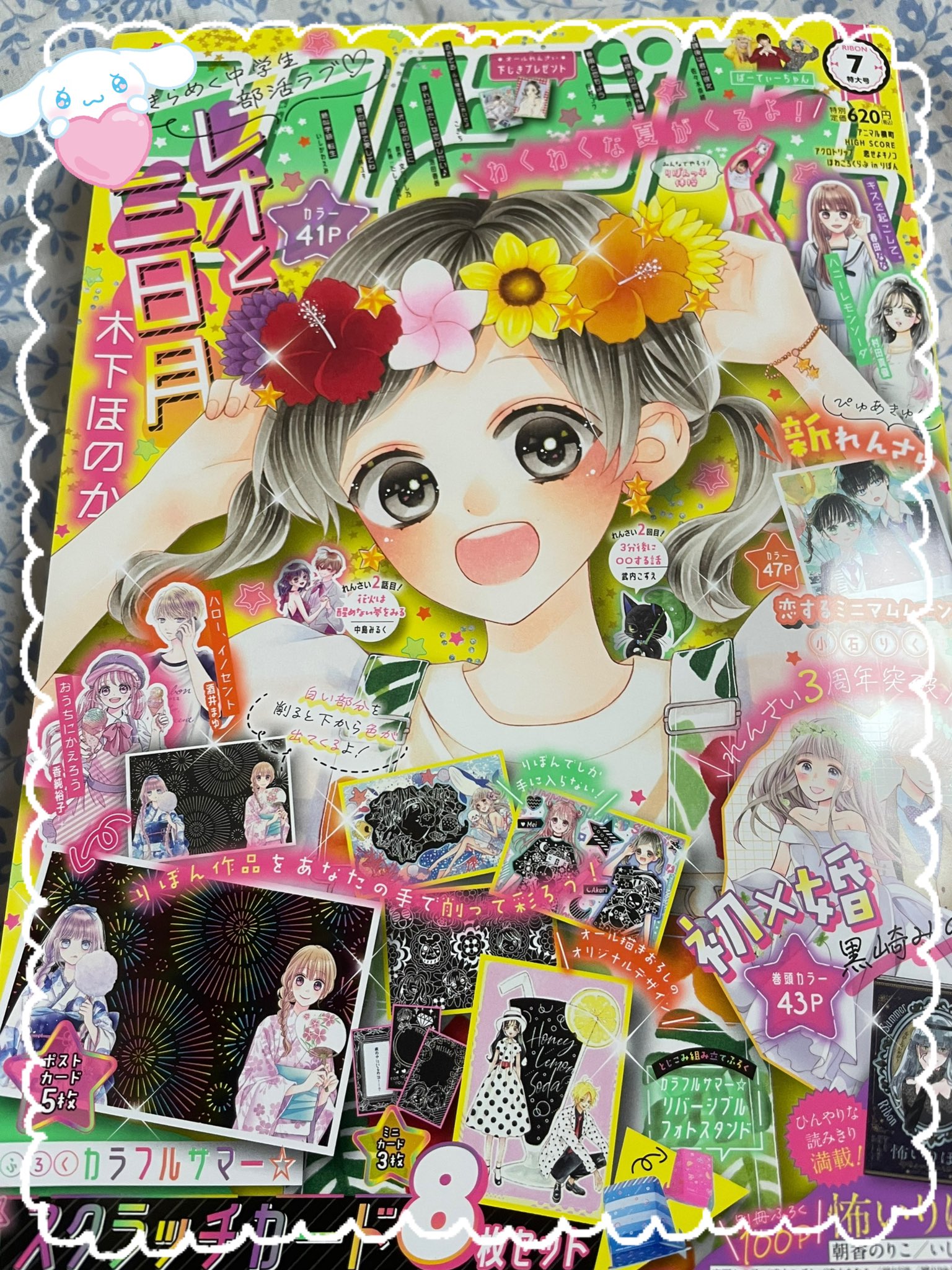 りぼん　昭和31年7月号　たのしい幼女ブック りぼん 昭和31年7月号 たのしい幼女ブック