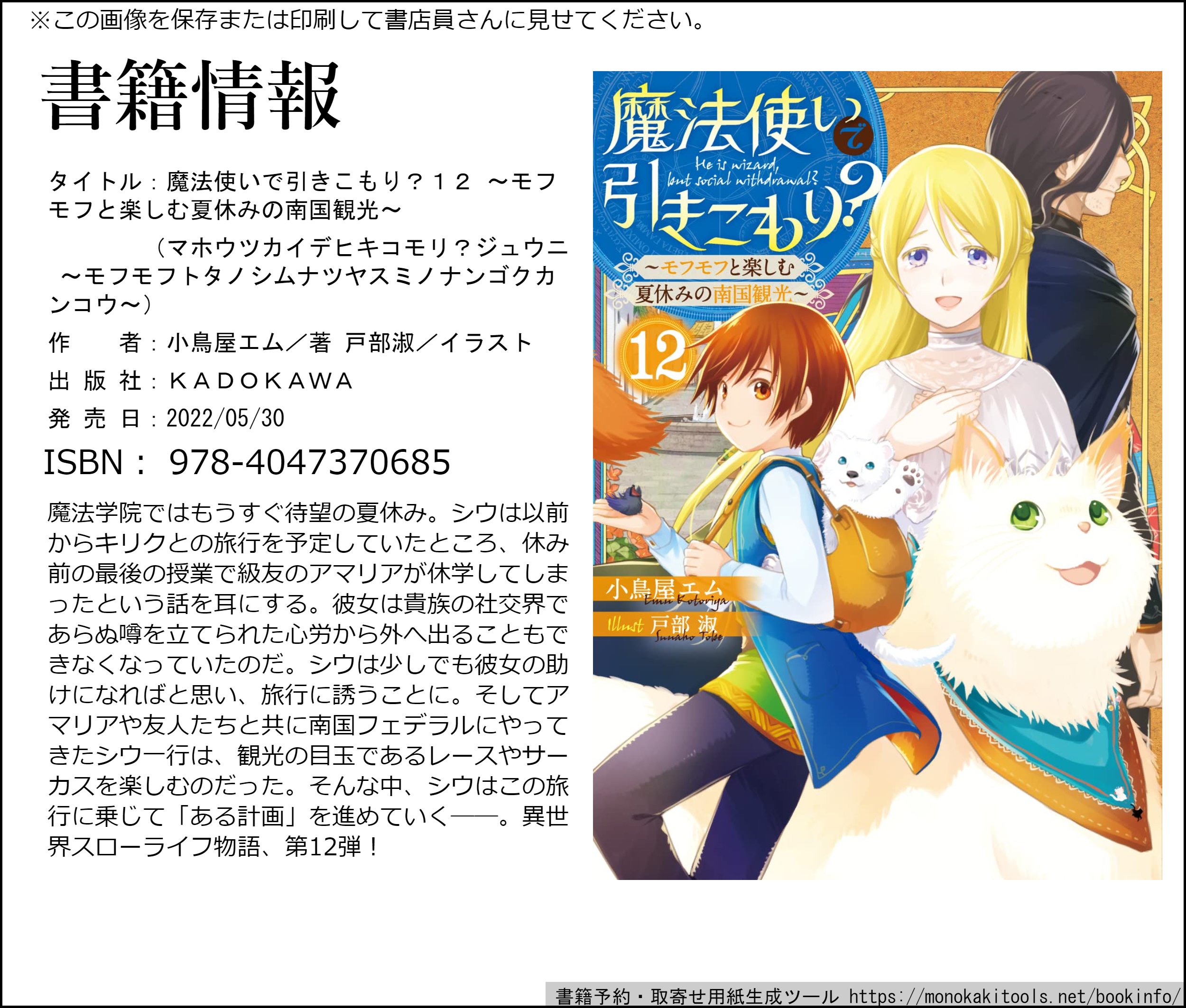 戸部淑 Tobesuna Twitter