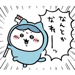 R_c21exo's tweet photo. #GUちいかわのコラボ欲しい 

この子が1番可愛い😻 https://t.co/E1zKNaZC9w