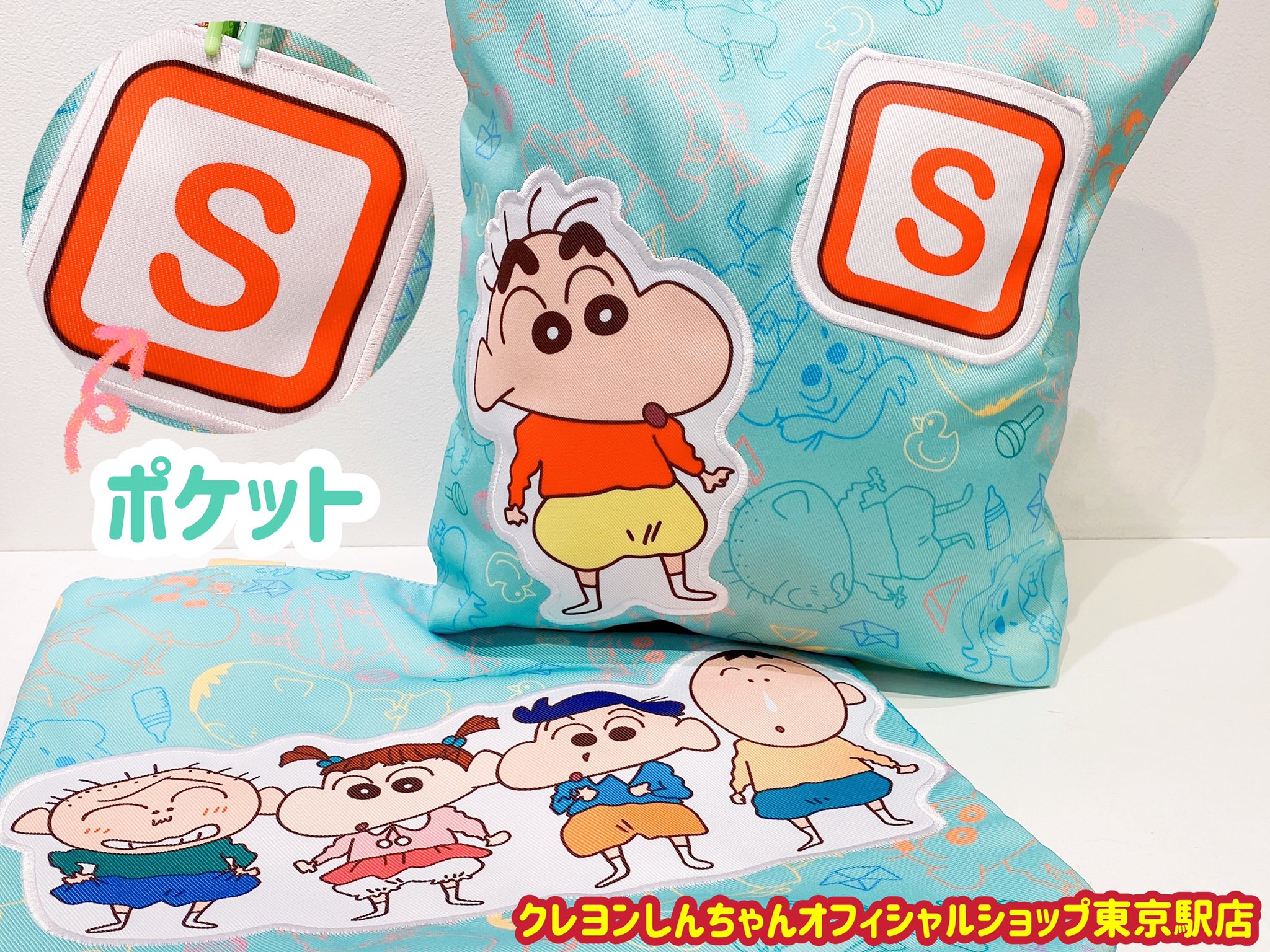 クレヨンしんちゃんグッズ専門店 公式]クレヨンしんちゃん
